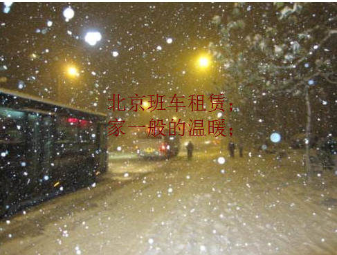 北京班車租賃
